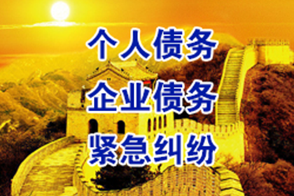 面对法院追讨欠款，如何应对？